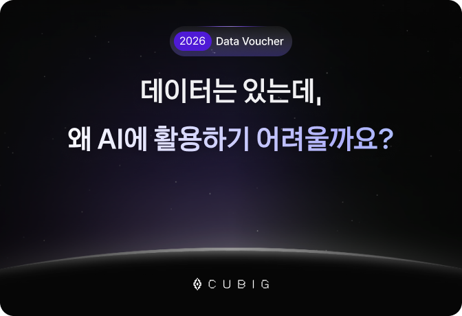 데이터바우처-1